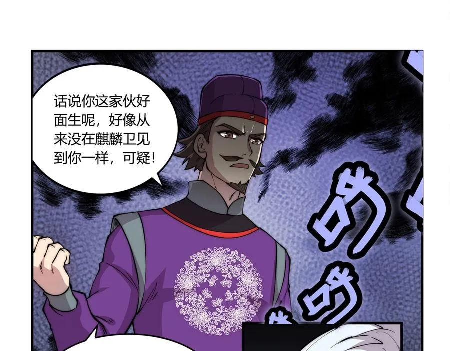 第31话 第25页