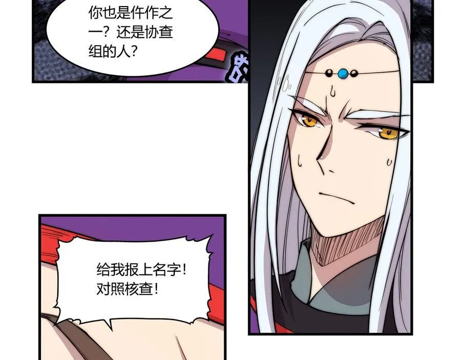 第31话 第26页