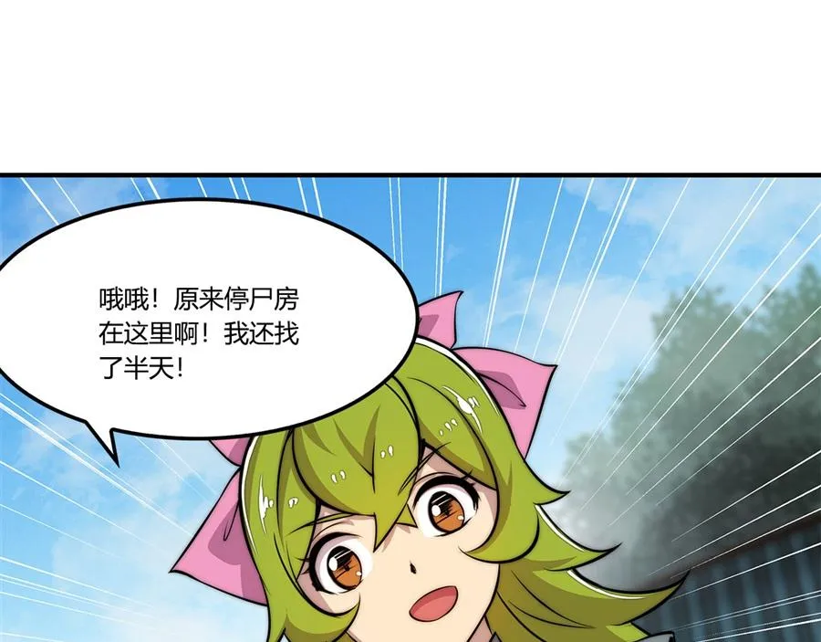 第31话 第36页