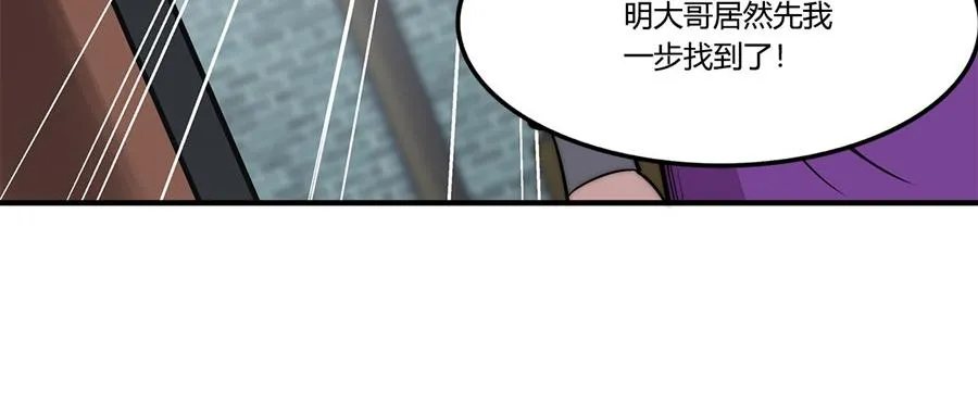 第31话 第38页