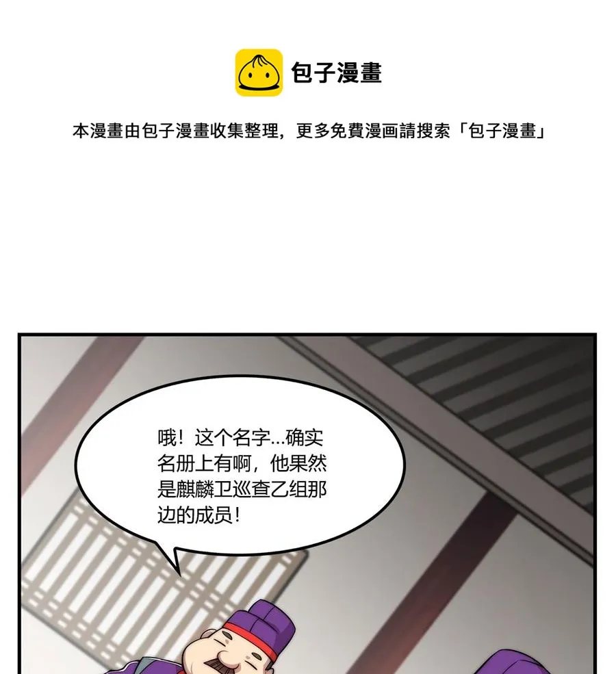 第31话 第41页