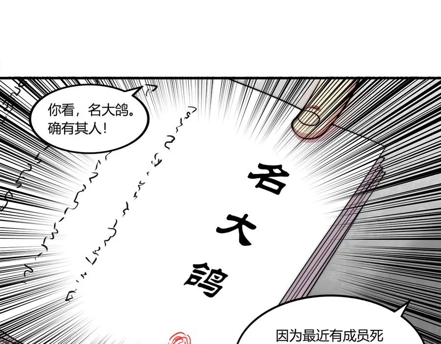 第31话 第43页