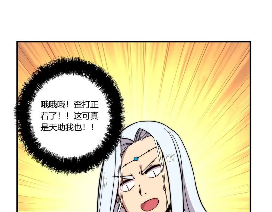 第31话 第45页