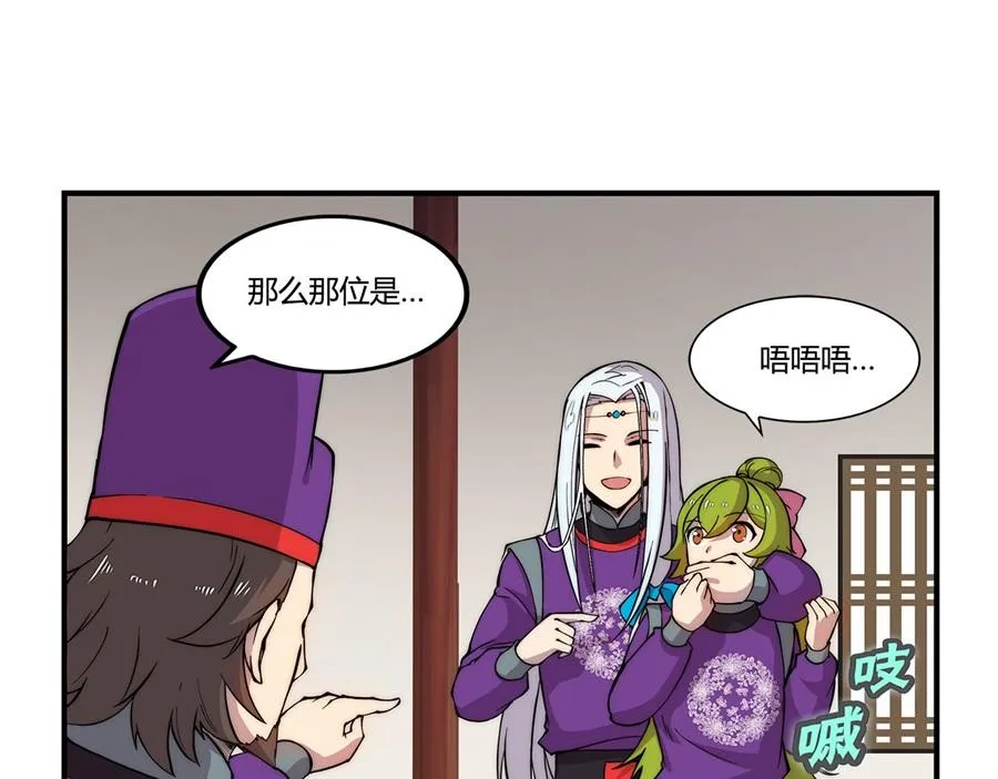 第31话 第47页