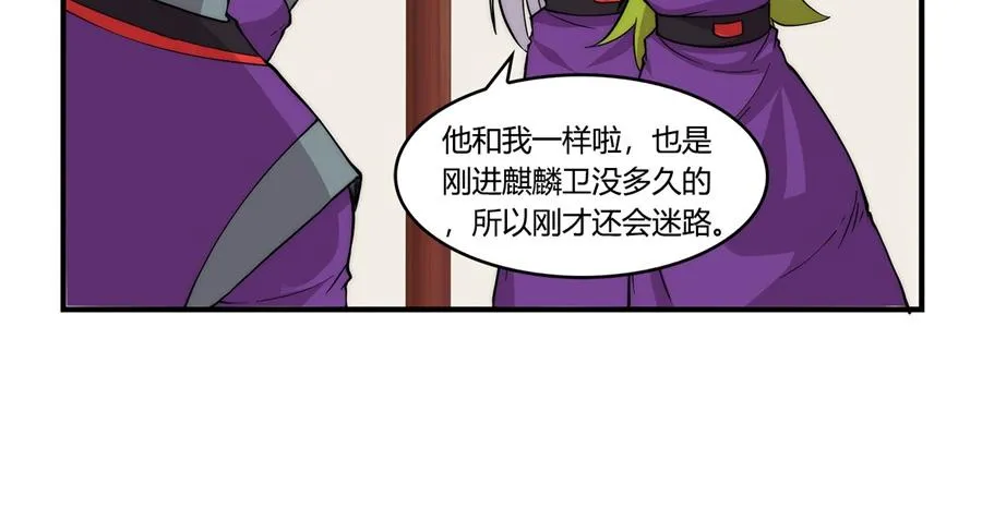 第31话 第48页