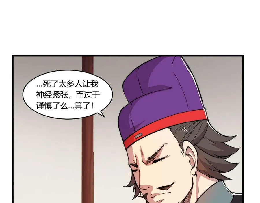 第31话 第49页