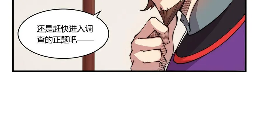 第31话 第50页