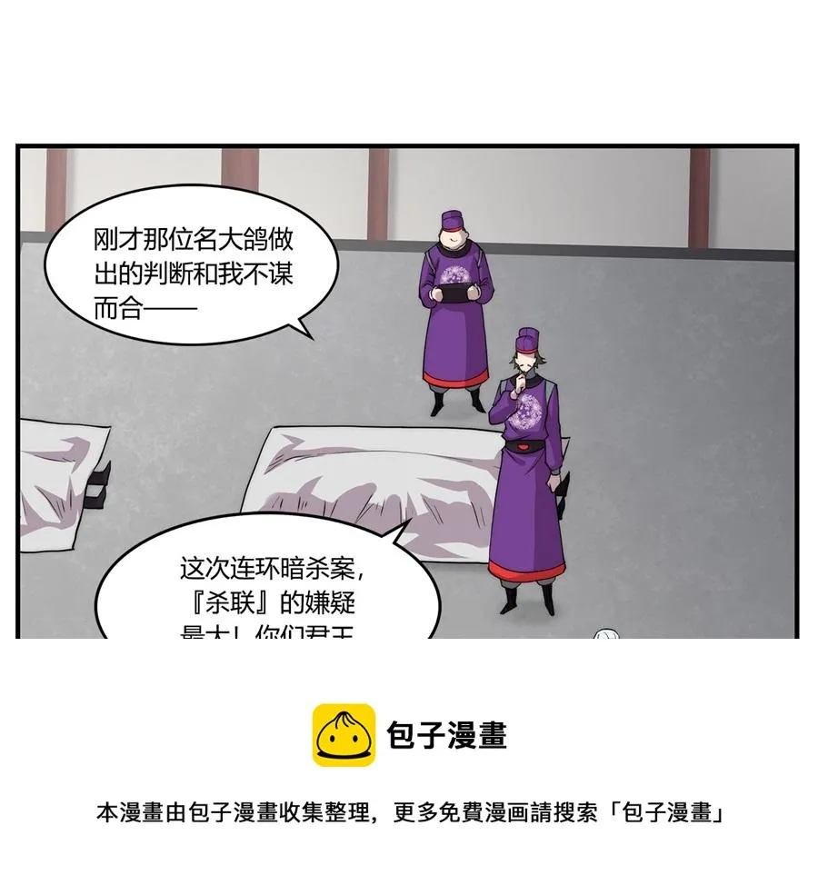 第31话 第51页