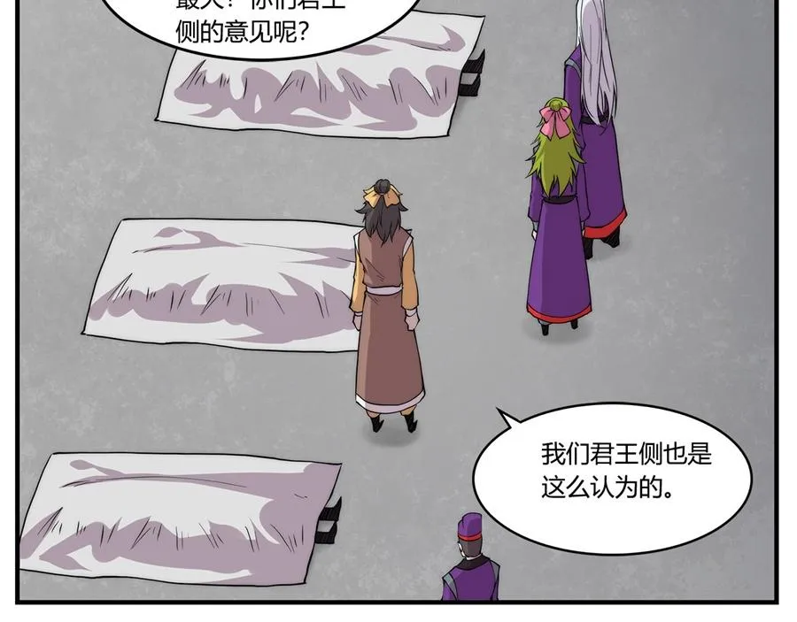 第31话 第52页