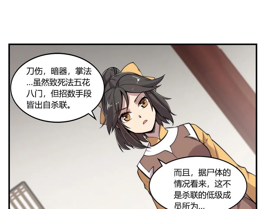 第31话 第54页