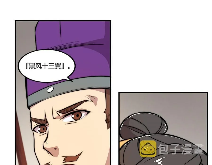 第31话 第56页