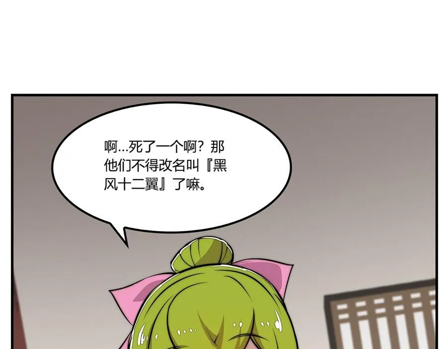 第31话 第62页