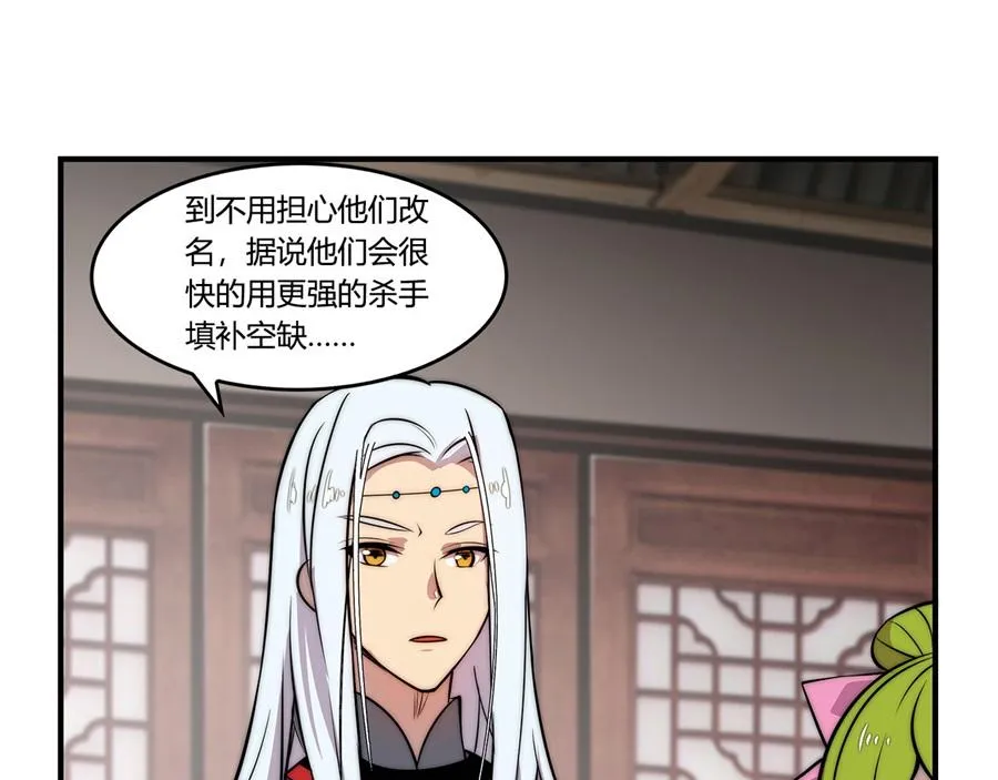 第31话 第65页
