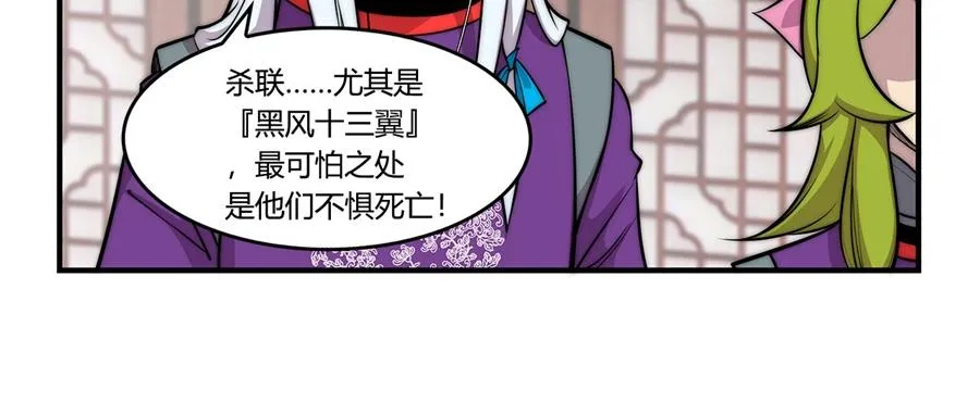 第31话 第66页