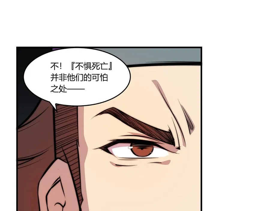 第31话 第67页