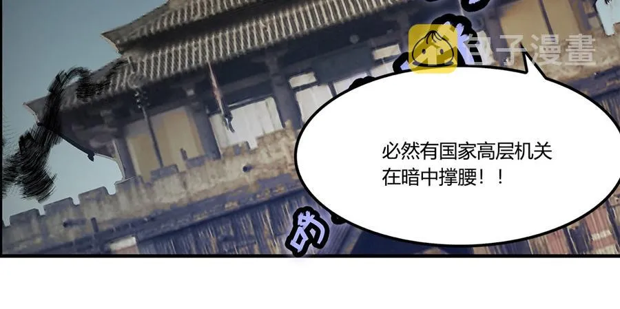 第31话 第70页