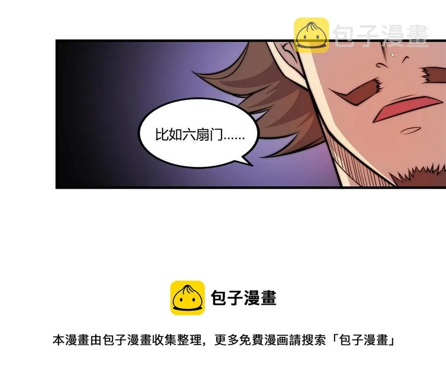 第31话 第71页