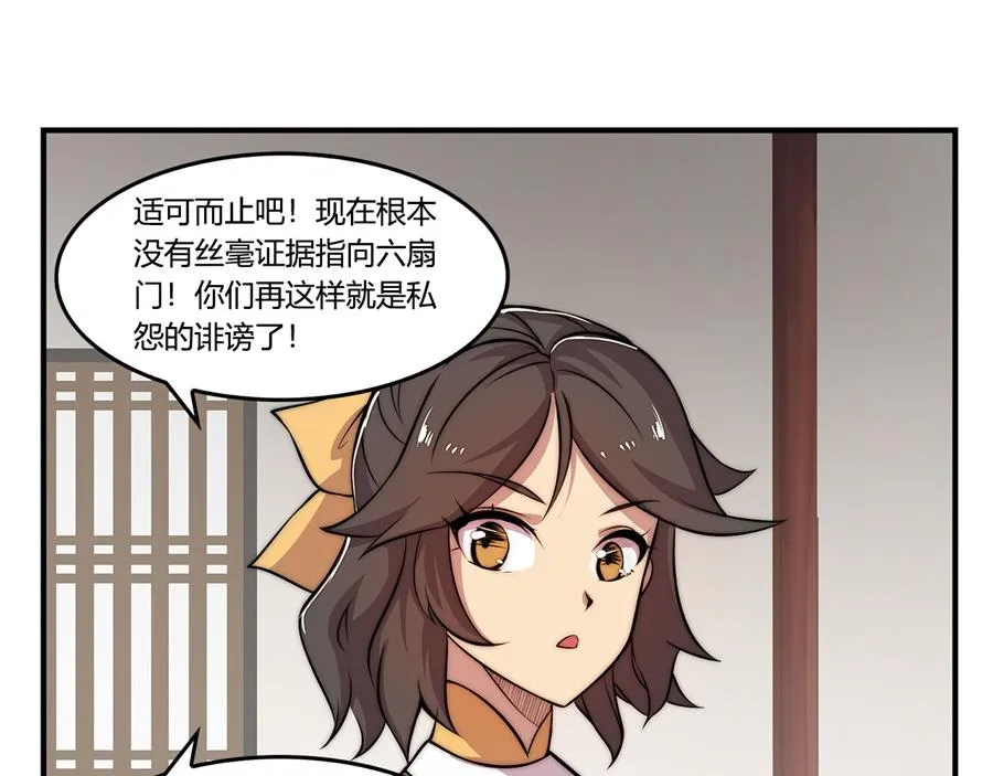 第31话 第72页