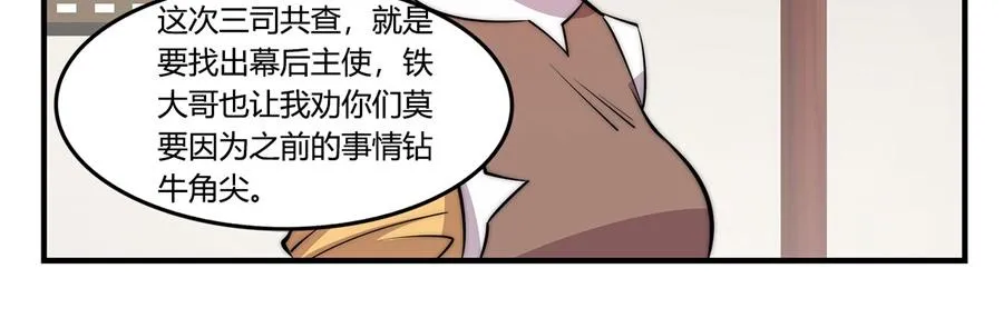第31话 第73页