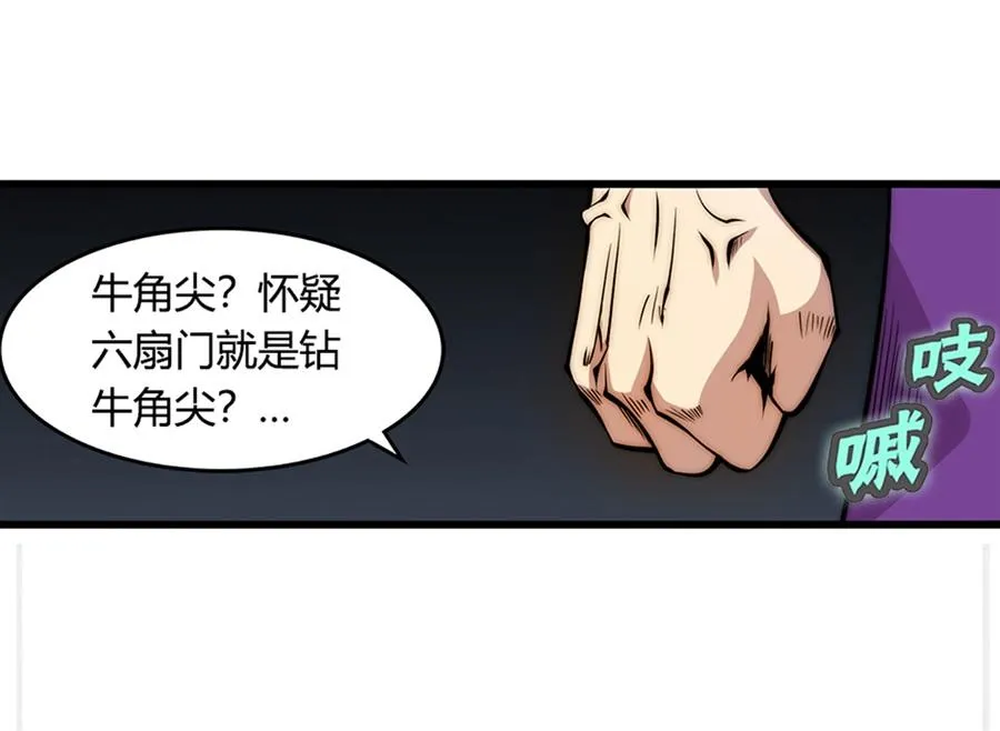 第31话 第74页