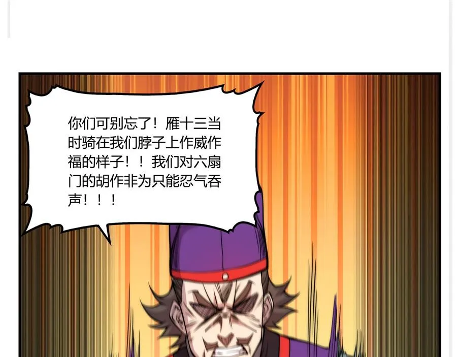 第31话 第75页