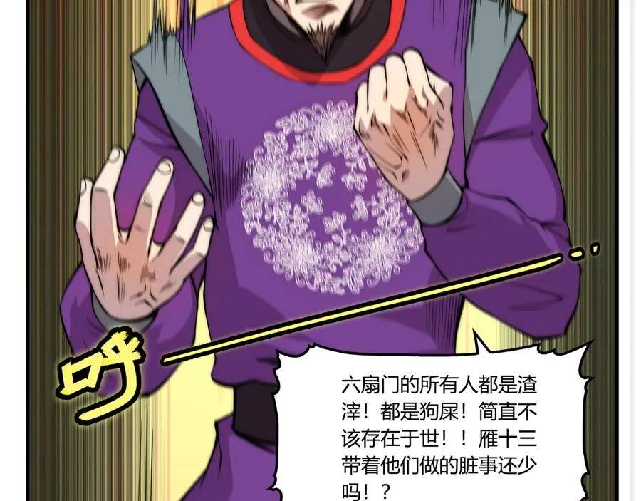 第31话 第76页