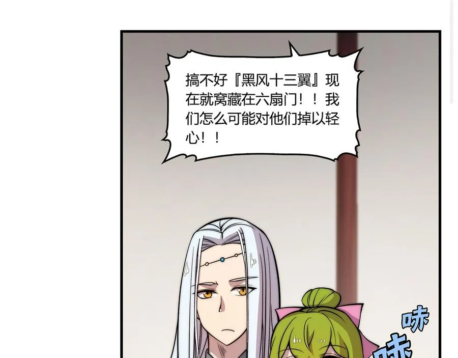 第31话 第78页
