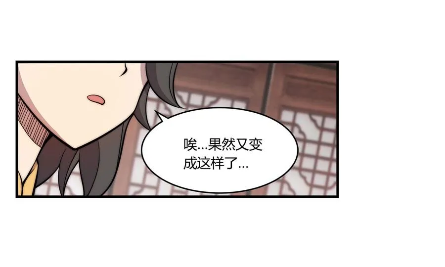 第31话 第80页