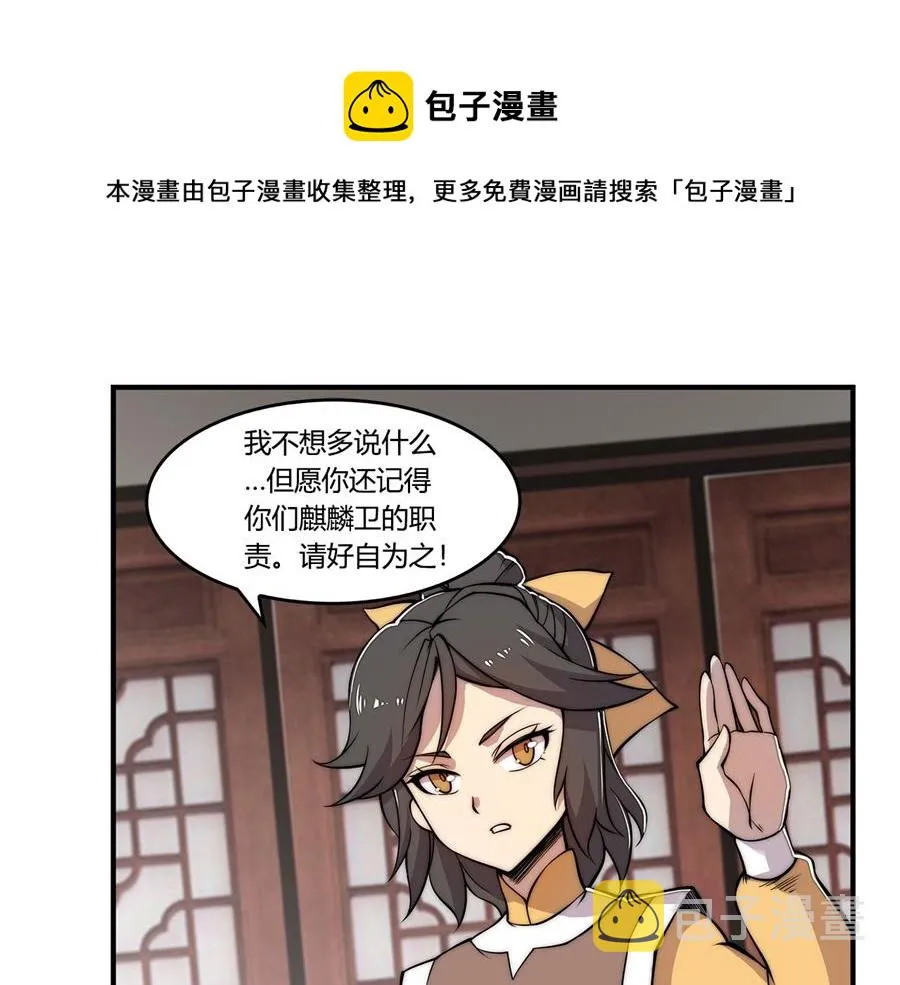 第31话 第81页
