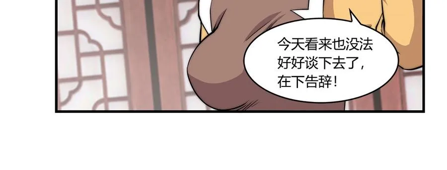 第31话 第82页
