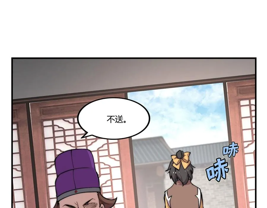 第31话 第84页