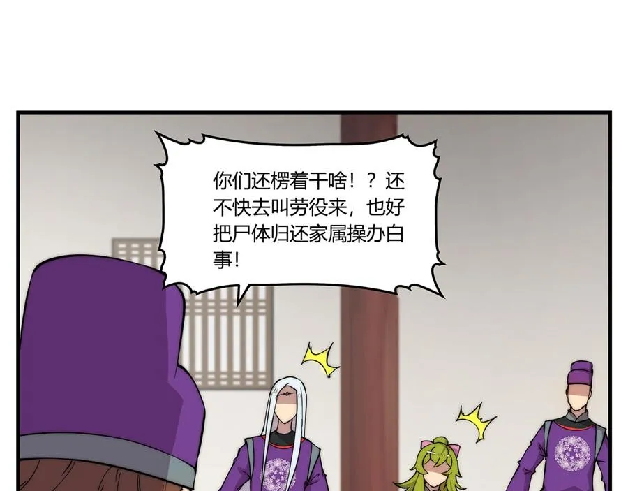 第31话 第88页