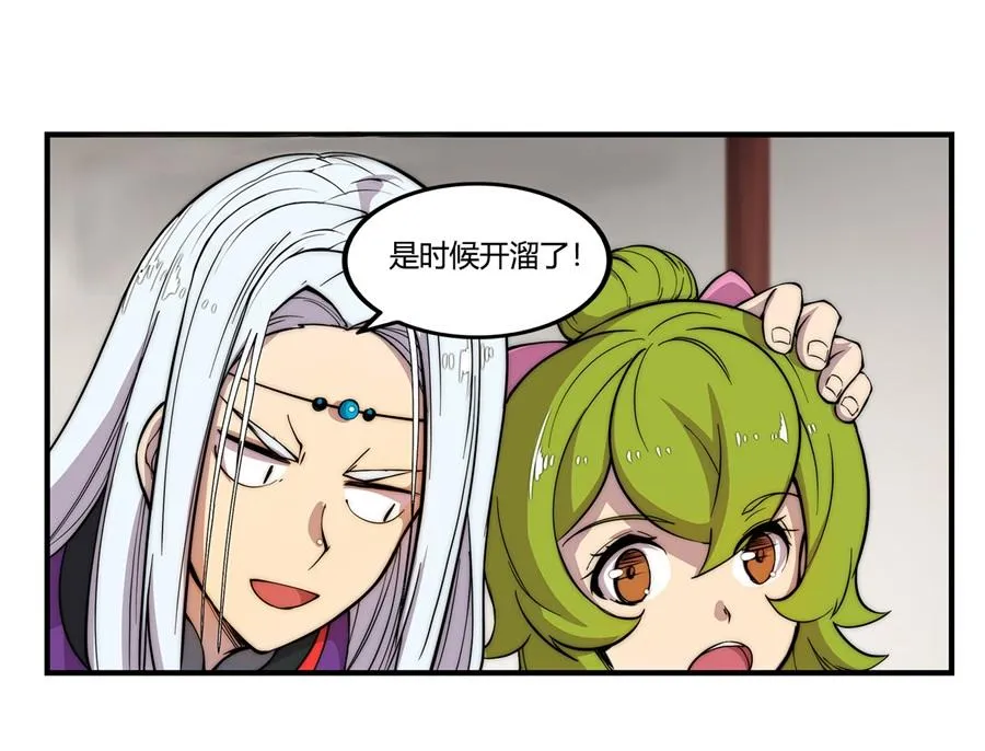 第31话 第90页