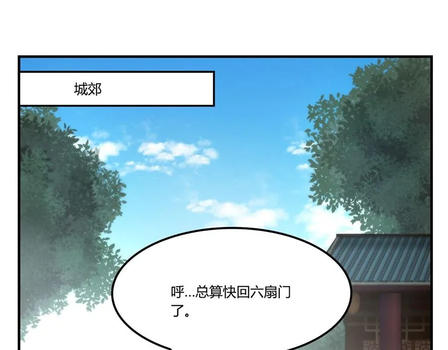 第32话 第4页