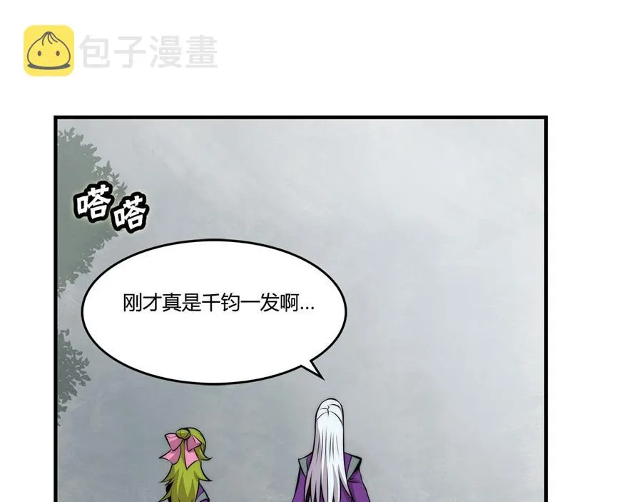 第32话 第6页