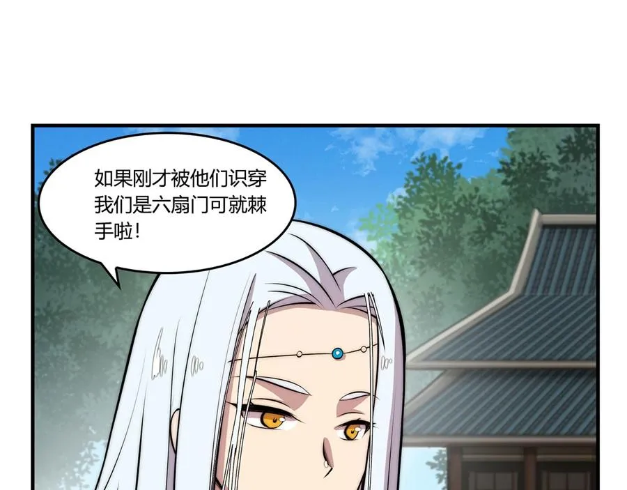 第32话 第8页