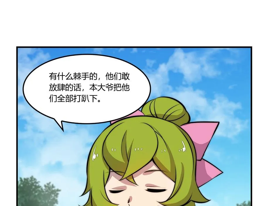 第32话 第10页