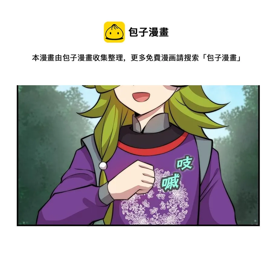 第32话 第11页