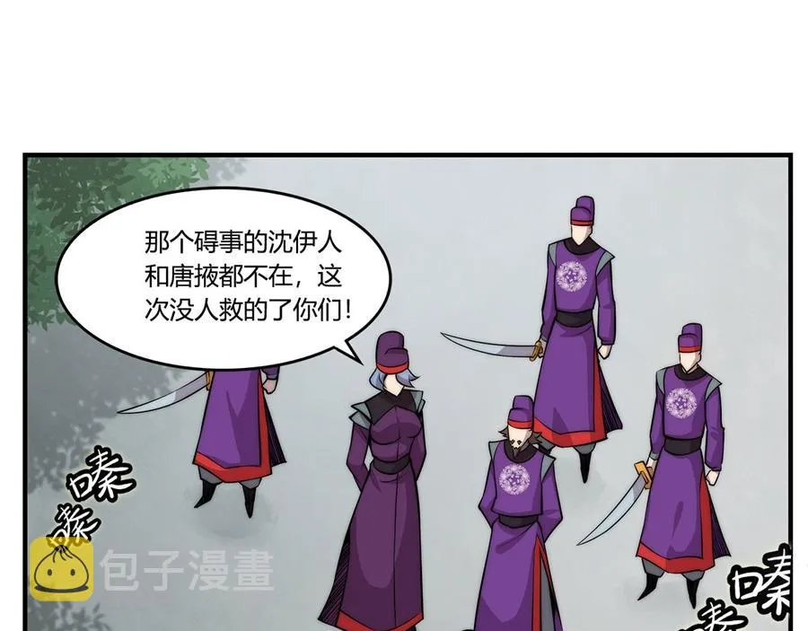 第32话 第24页