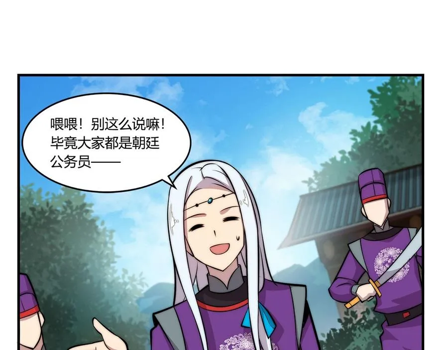 第32话 第27页