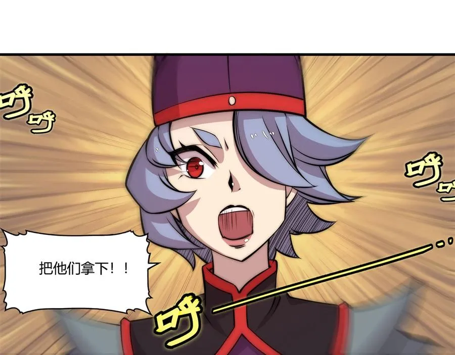 第32话 第29页