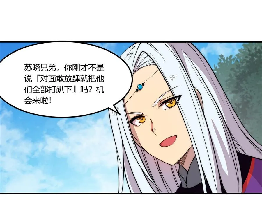 第32话 第34页