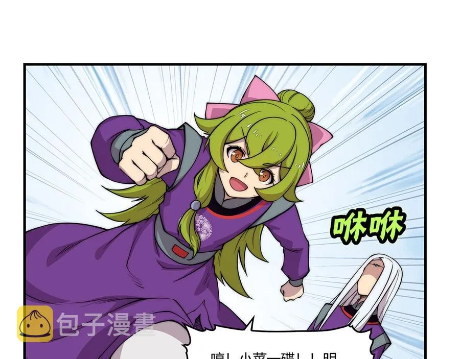 第32话 第36页