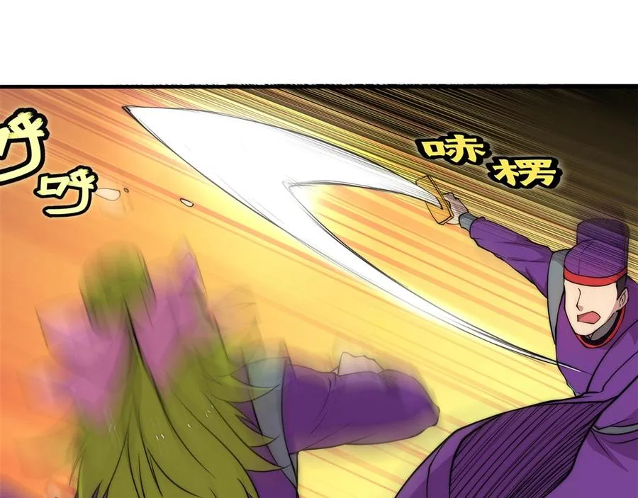 第32话 第38页