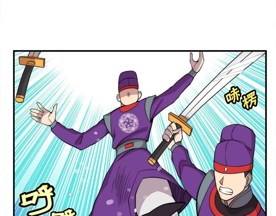 第32话 第43页