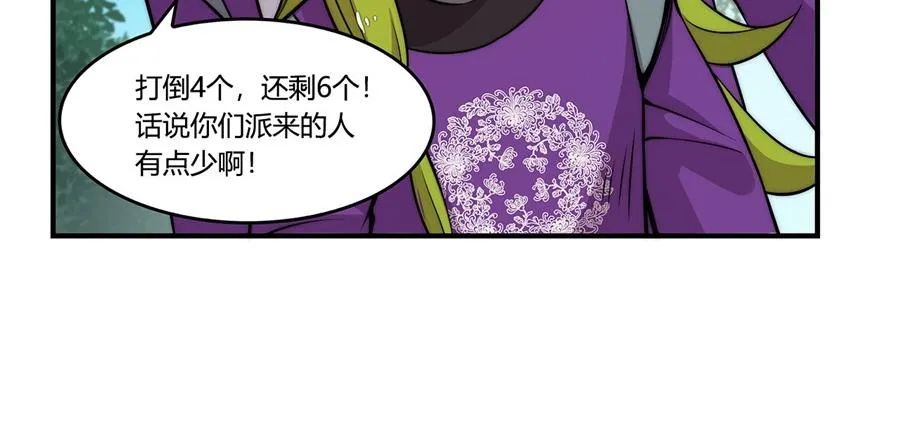 第32话 第65页