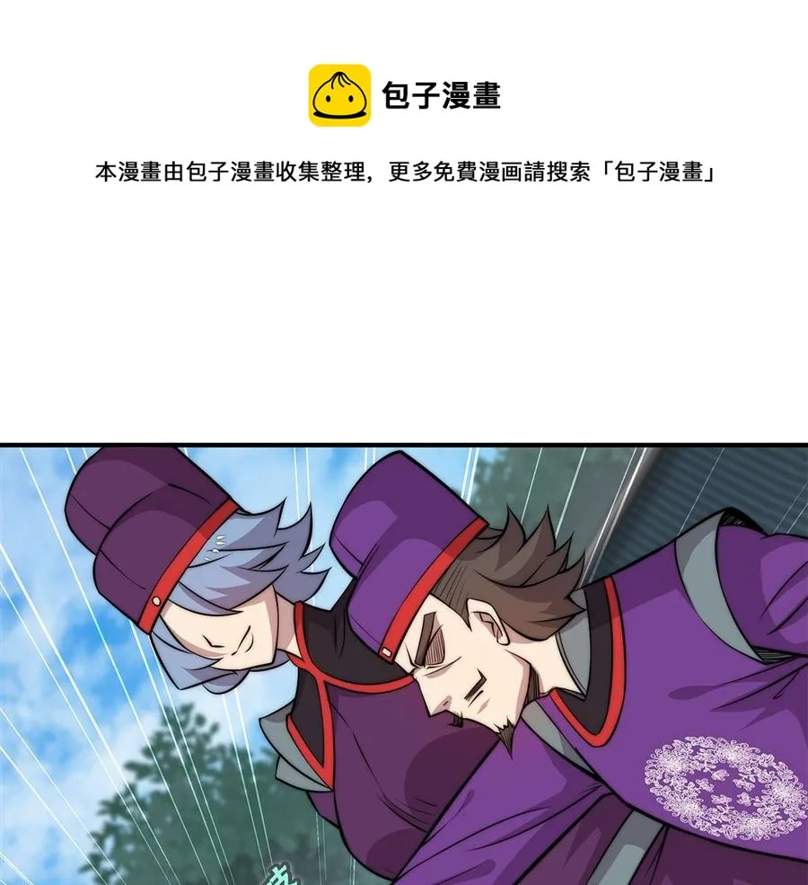 第32话 第81页