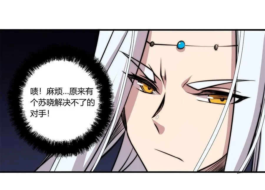 第32话 第84页