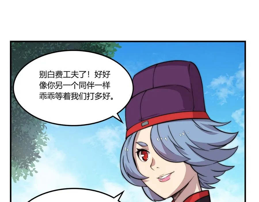 第32话 第90页