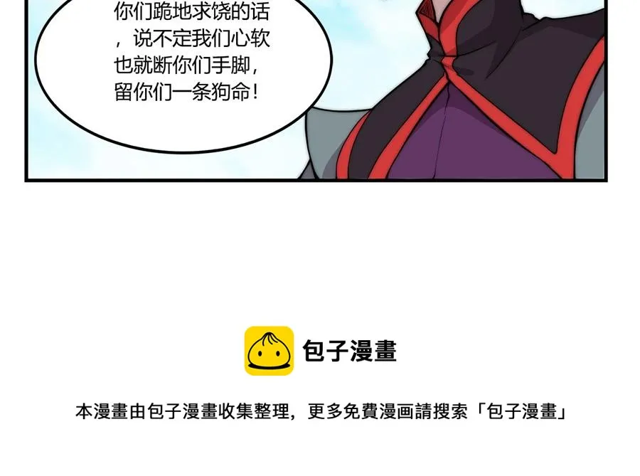第32话 第91页